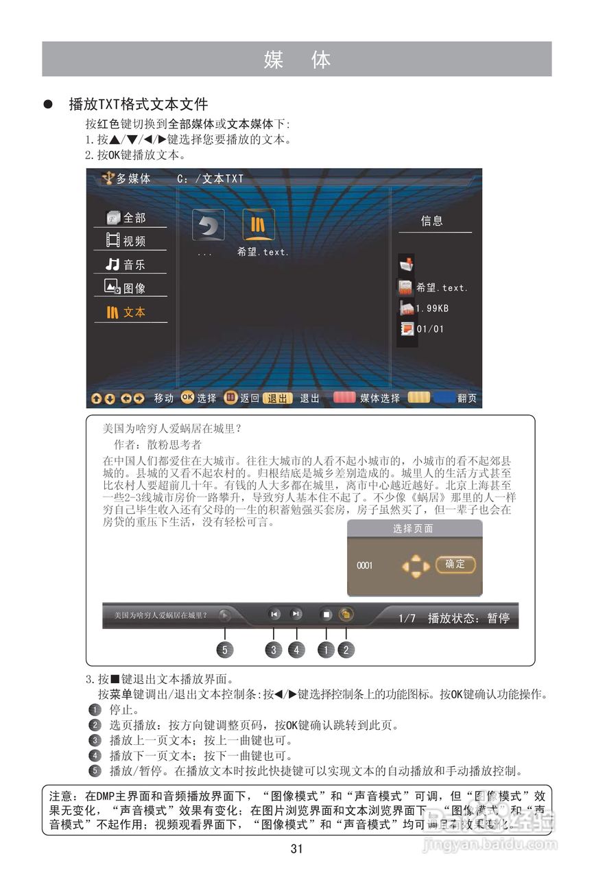 海信LED29K316J液晶彩电使用说明书:[4]
