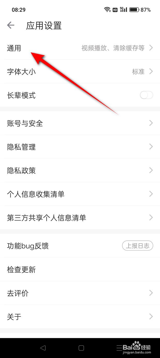 叮咚买菜赠品提醒怎么开启与关闭