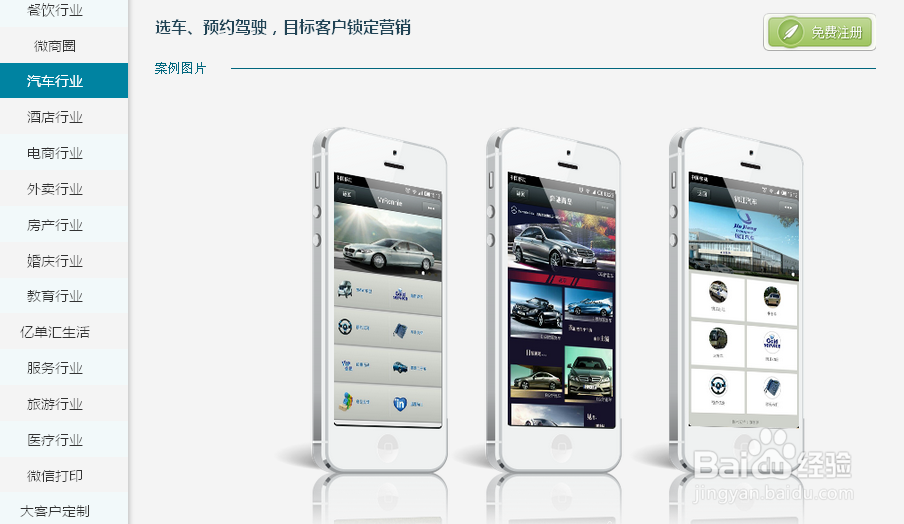 亿单汇微信营销解决方案