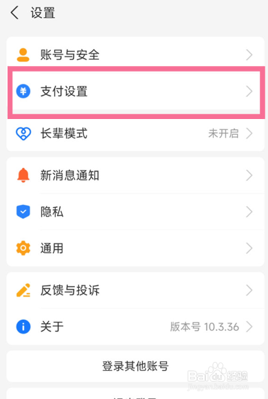 知乎如何取消自动续费支付宝