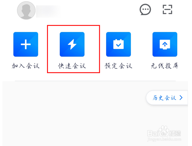 腾讯会议怎么关掉别人的声音