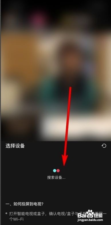 海信电视怎么投屏抖音