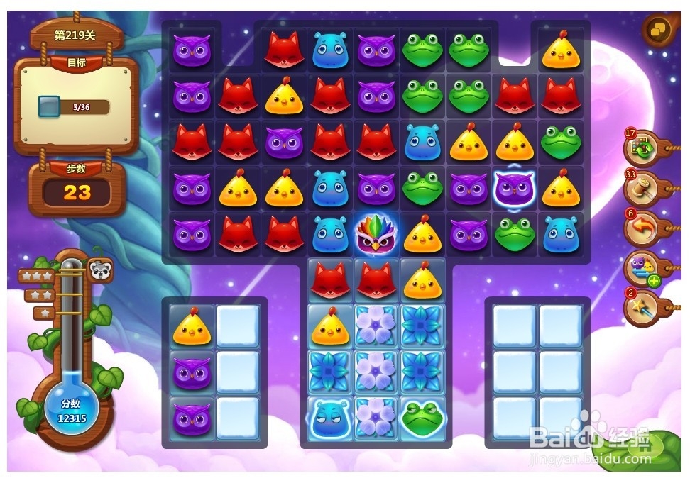 开心消消乐 第219关 三星攻略