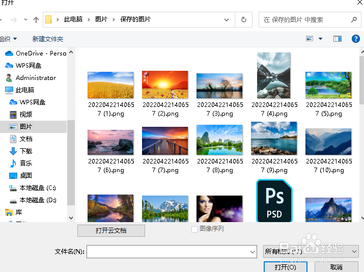 PS打开图像显示“没有与搜索条件匹配的项”
