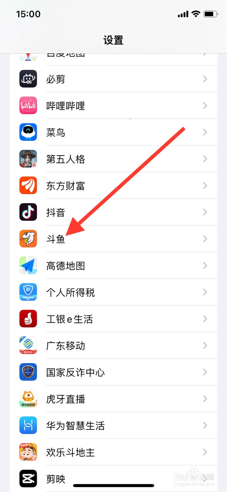 <b>iPhone启动“斗鱼”app使用位置前询问</b>
