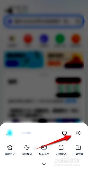 2345浏览器app如何锁定横屏显示