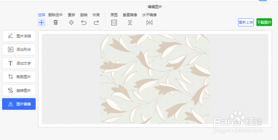在线图片处理工具是什么