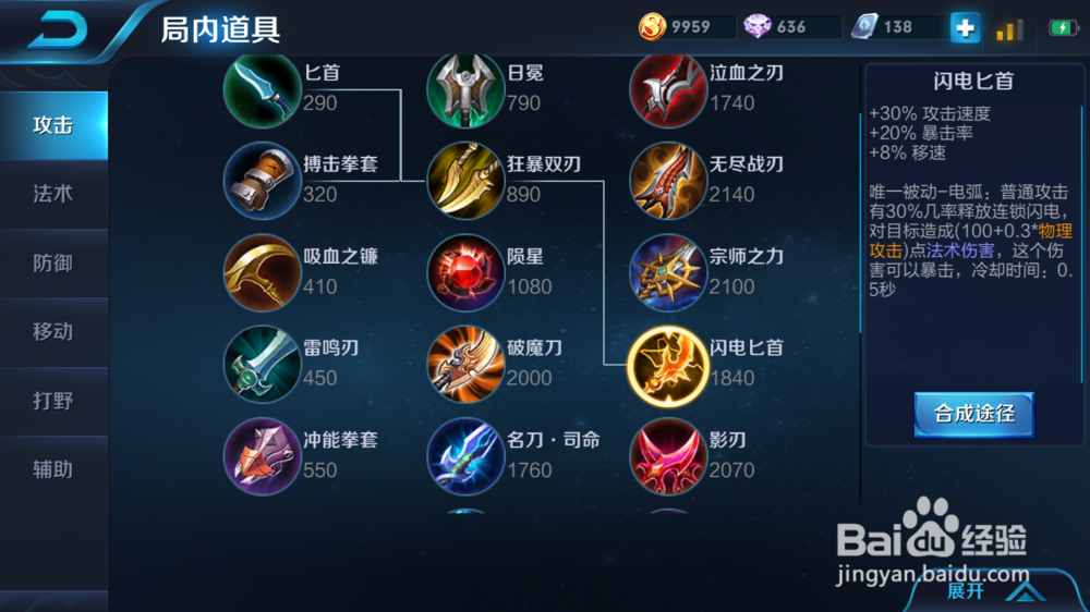 王者荣耀，吕布出装Ⅴ爆发输出装