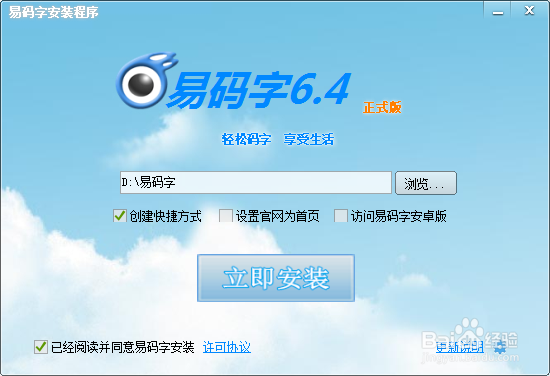 易码字写作软件