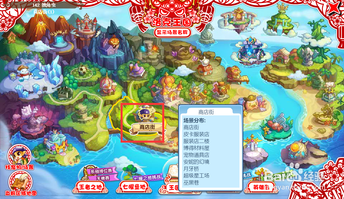 洛克王国毛笔在哪里借#百元挑战#