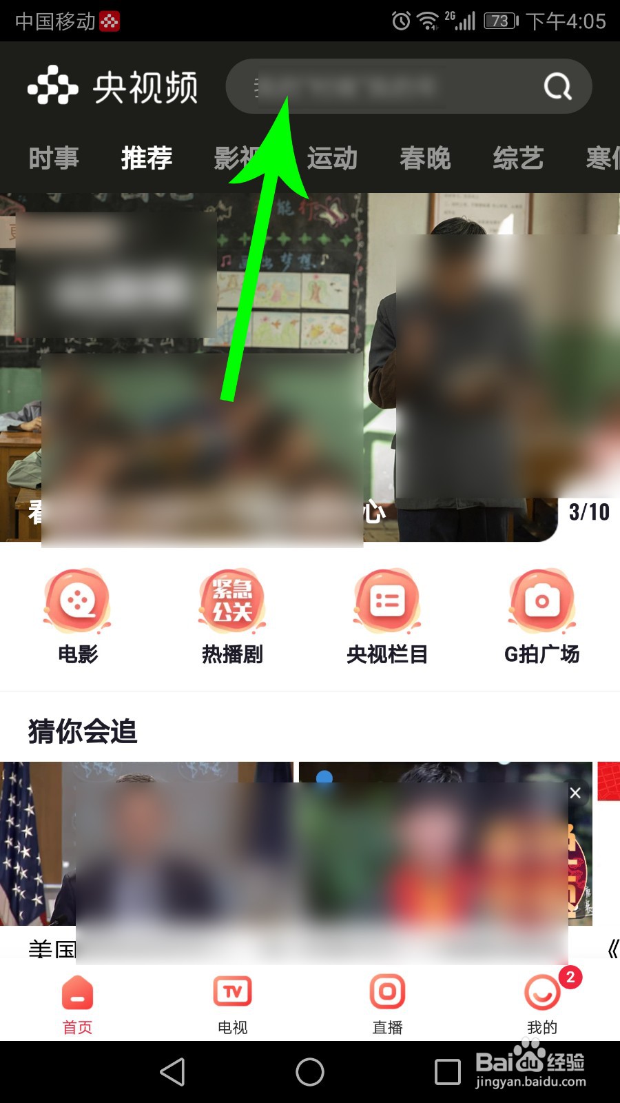我的村晚我的年直播怎么看