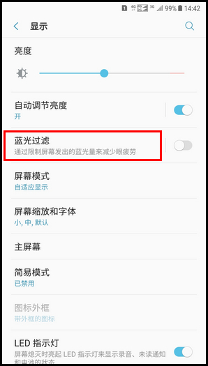 Galaxy C8 SM-C7100/C7108(7.1.1)如何开启蓝光过滤功能?