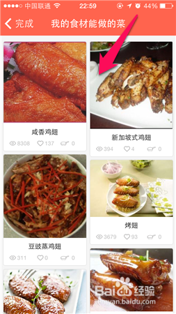 怎么根据食材做菜——味库