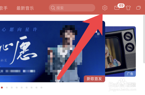 网易云音乐Mac版怎么个性化服务