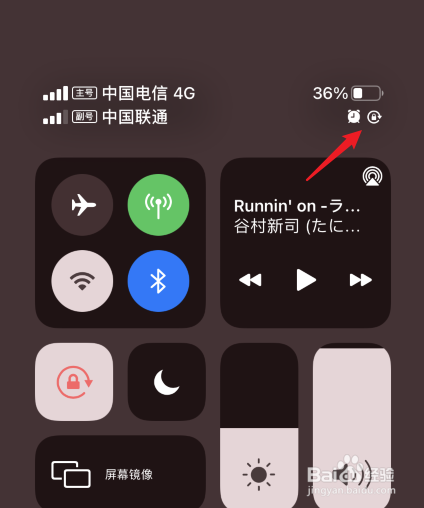 苹果手机竖屏锁定怎么设置