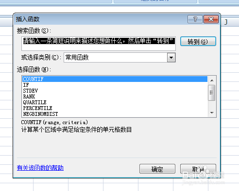 excel怎么查看两个表是否有重复值？