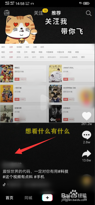 抖音保存相册失败怎么回事