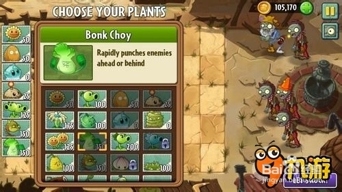 【图文】安卓ios《植物大战僵尸2》狂野西部第二