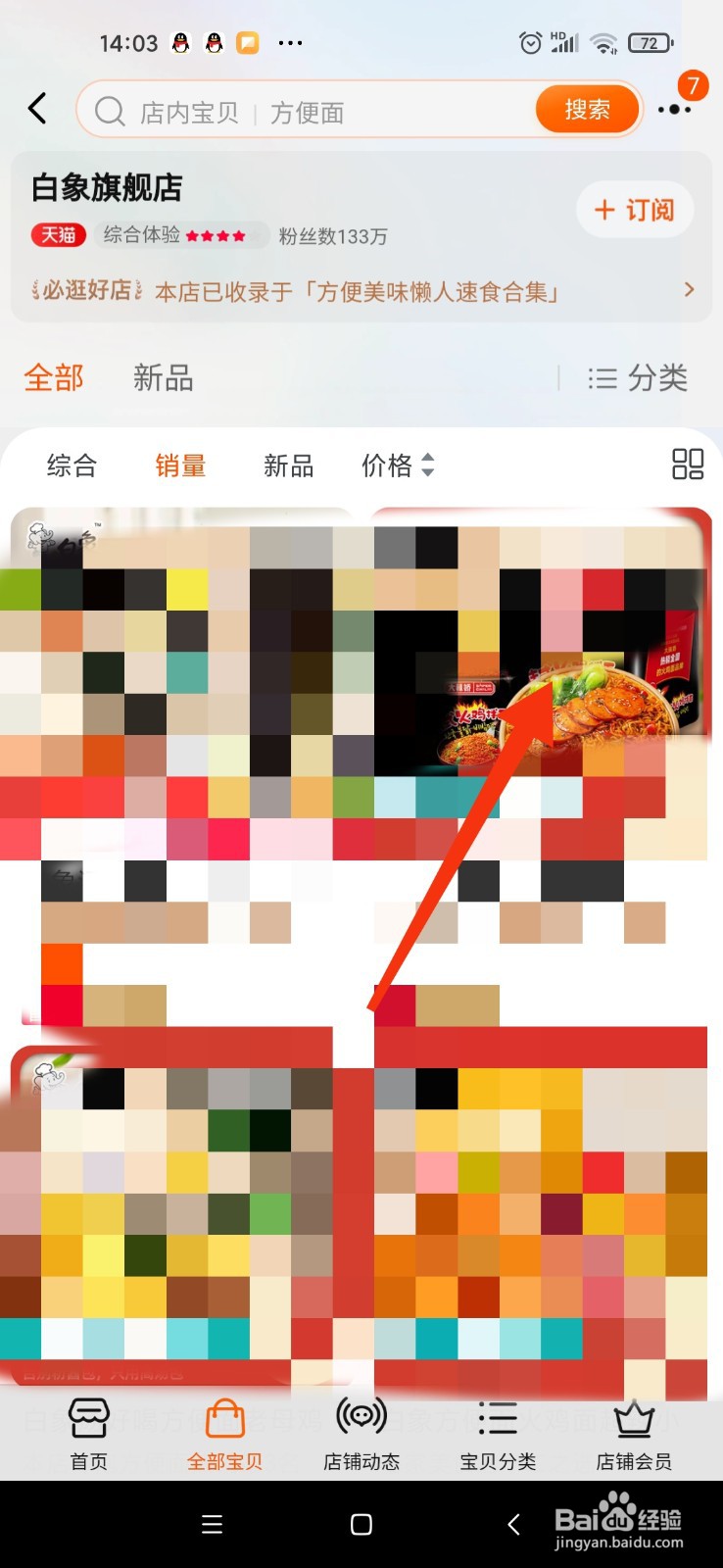 白象酸菜鱼方便面怎么没有了