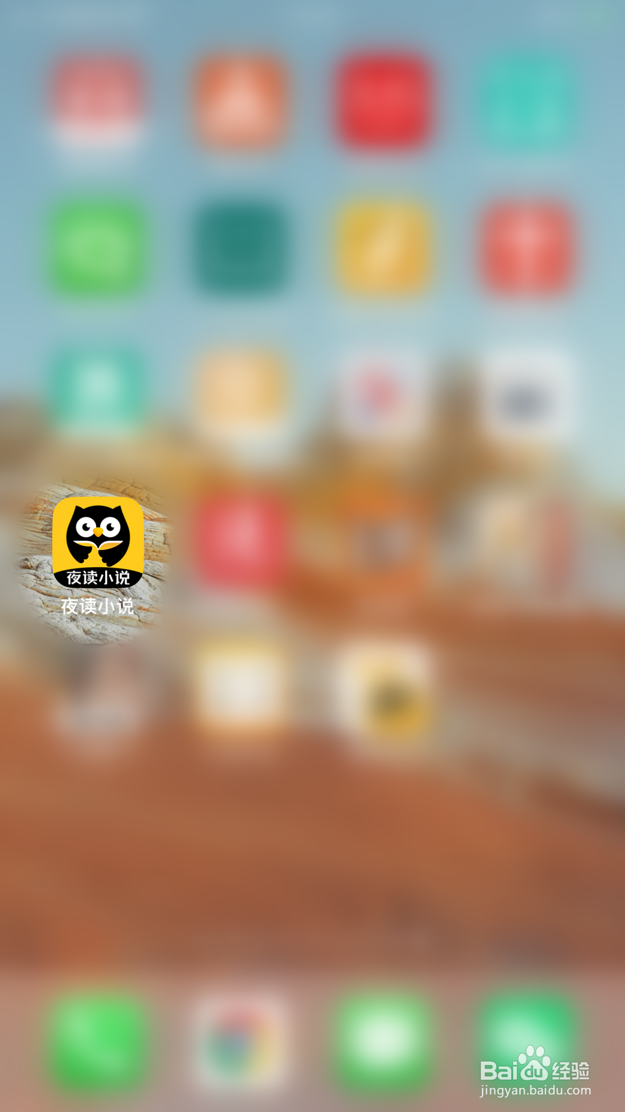 夜读小说如何开启仿真翻页