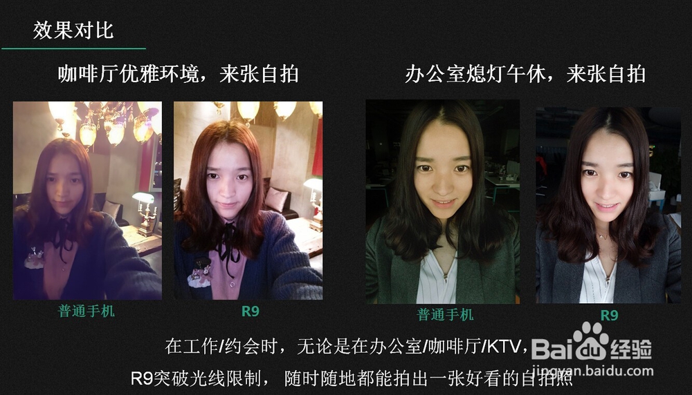2016年什么手机自拍效果好