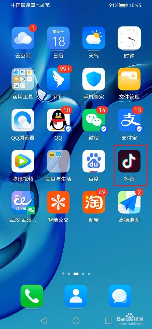 抖音个人资料如何下载