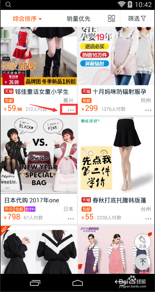 淘宝在手机上怎么才能看到卖家的旺旺名称