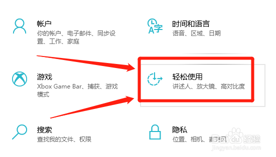 Window10如何取消显示动画