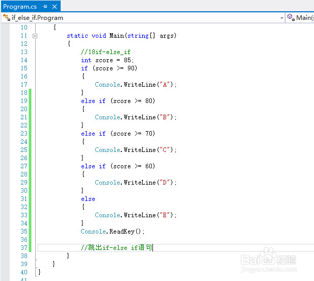if-else_if 判断否则与判断