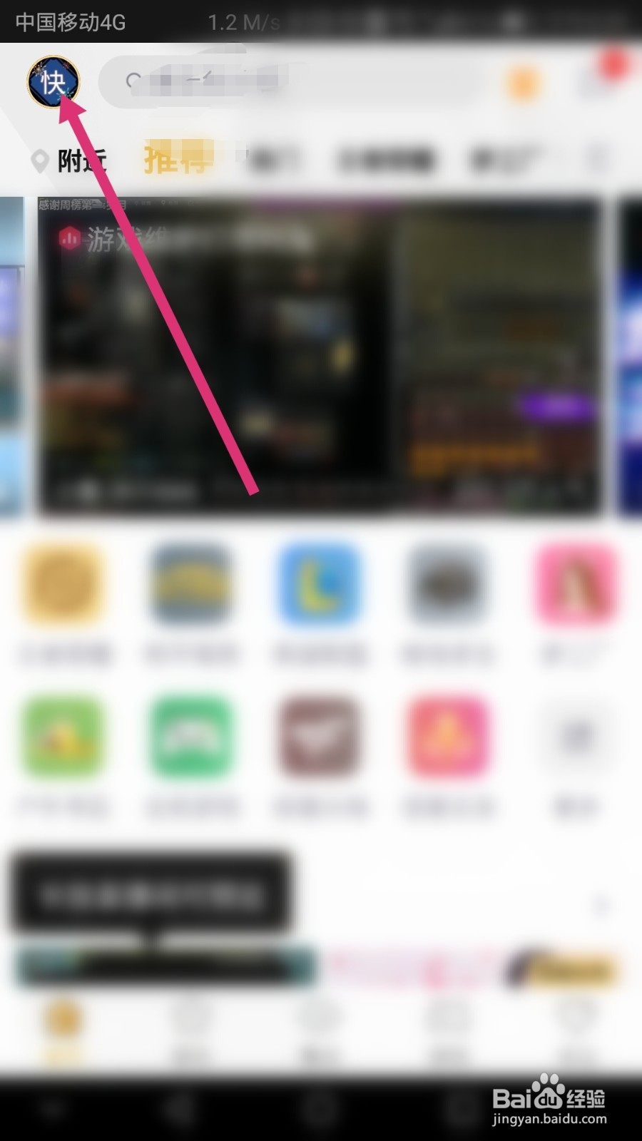 企鹅电竞软件如何绑定王者荣耀账号
