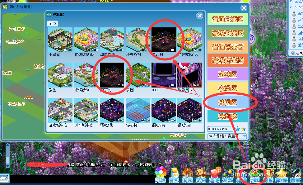 第6大陆如何结拜