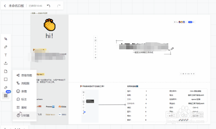 小画桌团队管理介绍