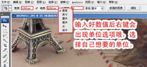 如何利用PS修改图片尺寸