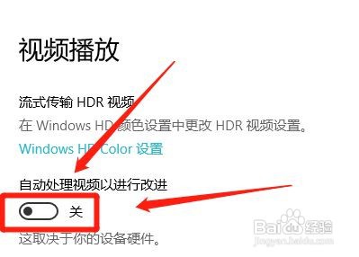Win10自动处理视频功能在哪里关闭