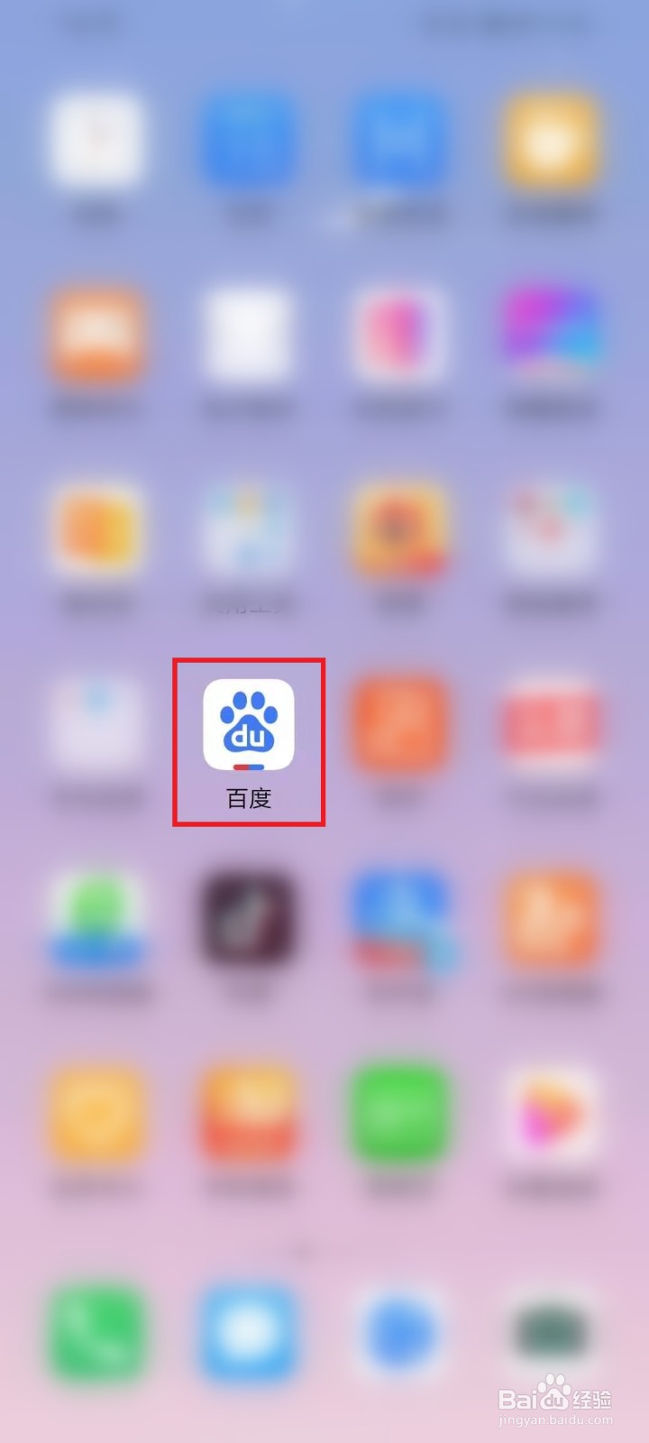 百度APP怎么订火车票