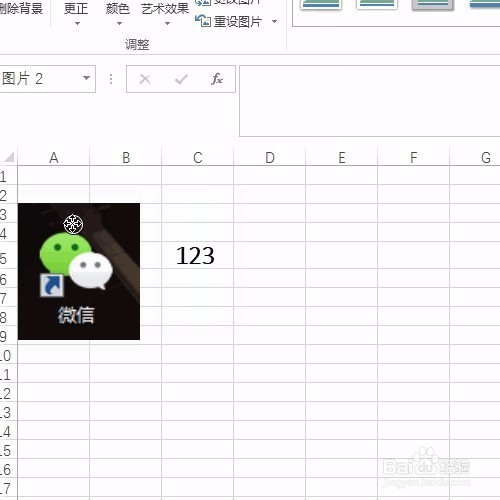 Excel:设置图片衬于文字下方的操作!