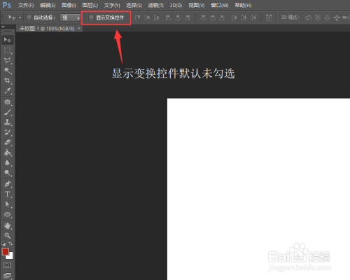 怎么快速掌握photoshop cs6移动工具使用技巧？