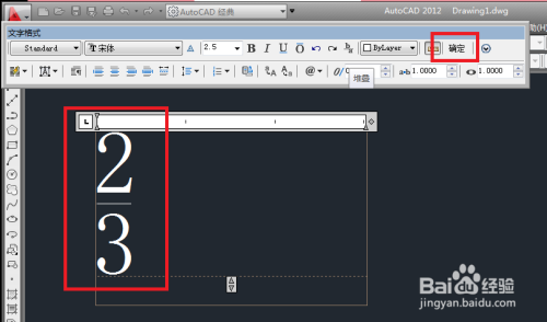 AutoCAD中如何输入水平分式?