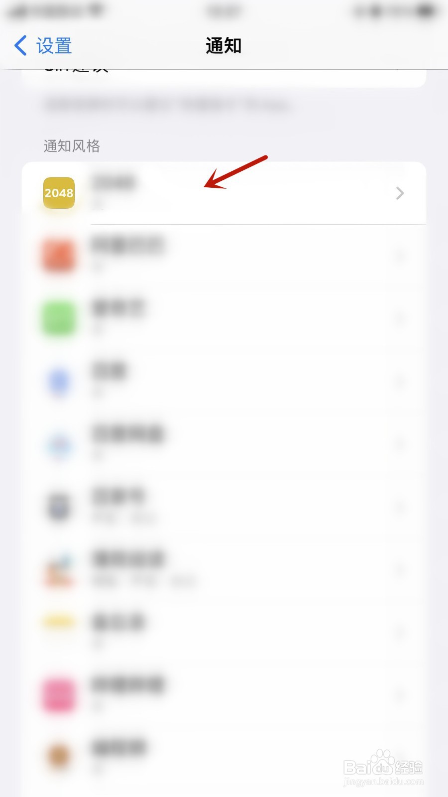 手机自动弹广告怎么解决