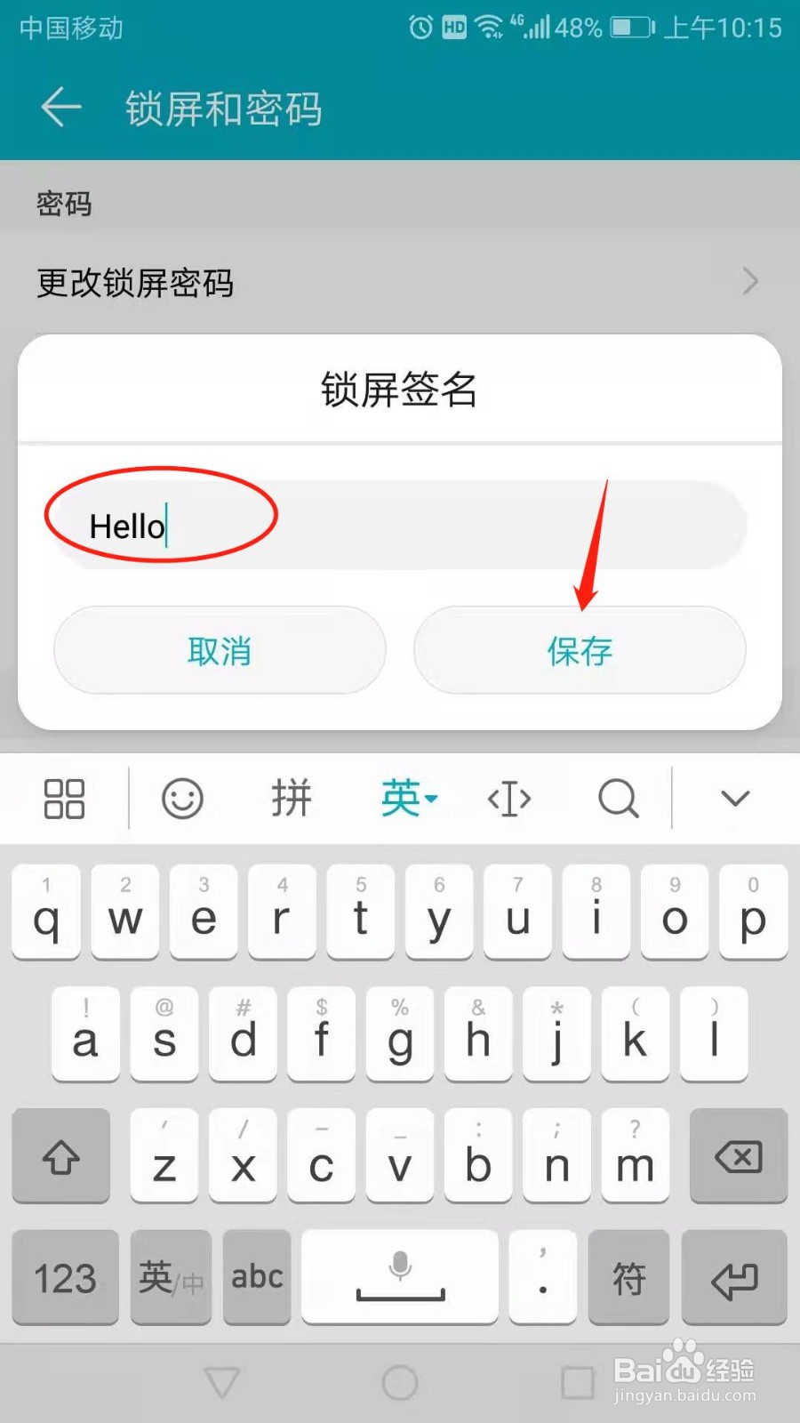 华为手机怎么设置锁屏签名