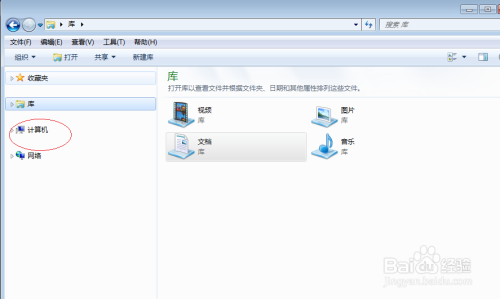 Windows 7操作系统压缩用户文件夹