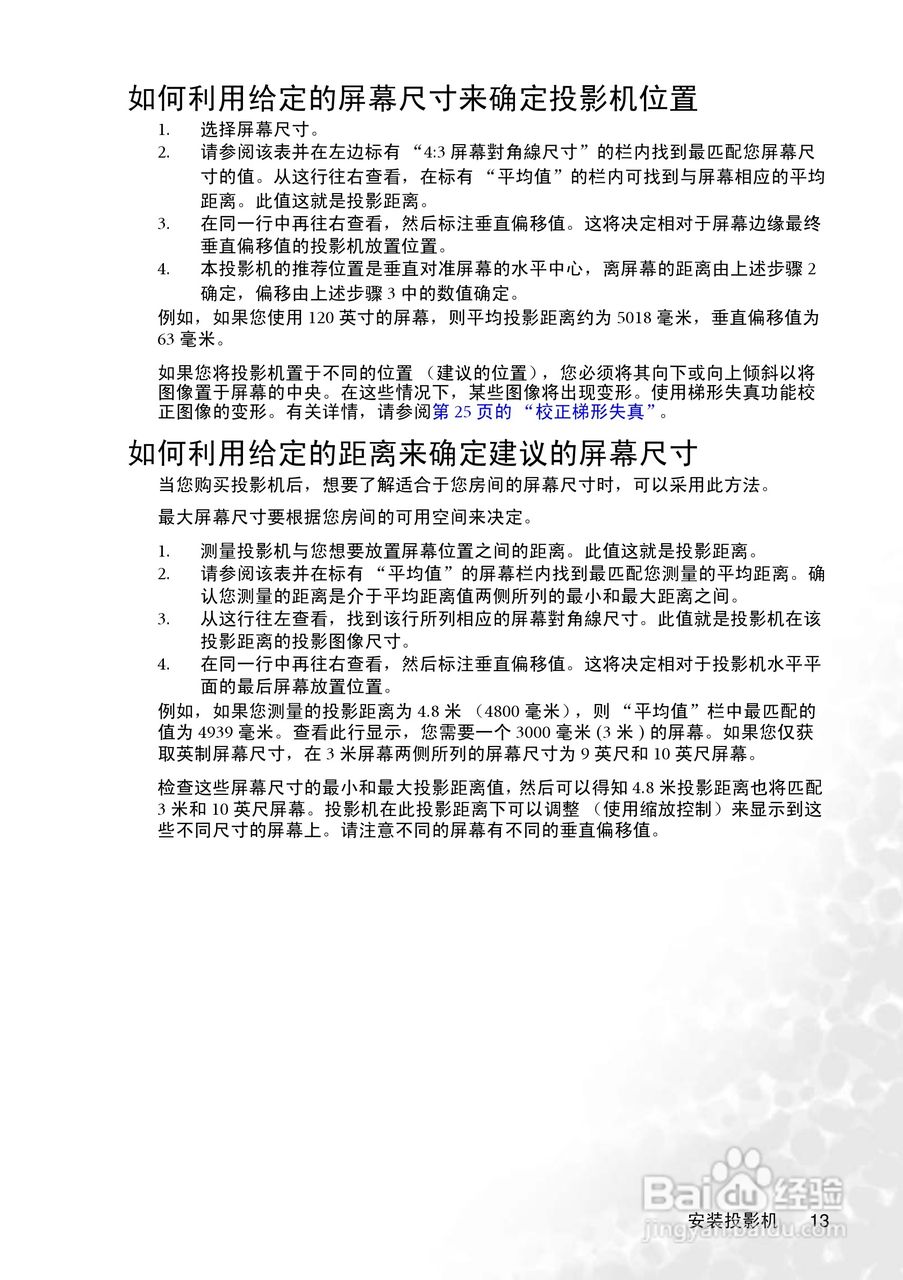 明基CP225投影仪使用说明书:[2]