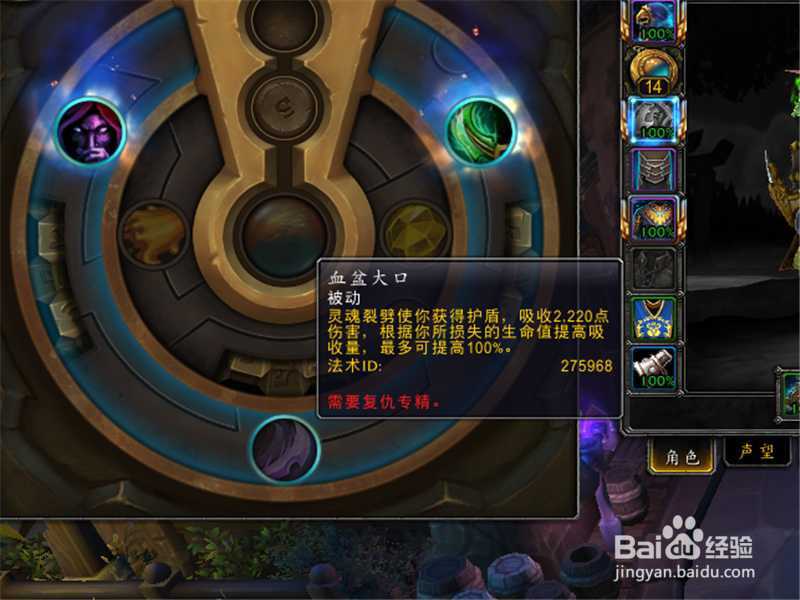 魔兽世界8.0装备的艾泽里特之力怎么激活