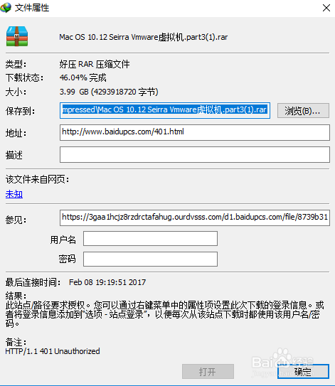 idm下载提示需要用户名密码怎么办
