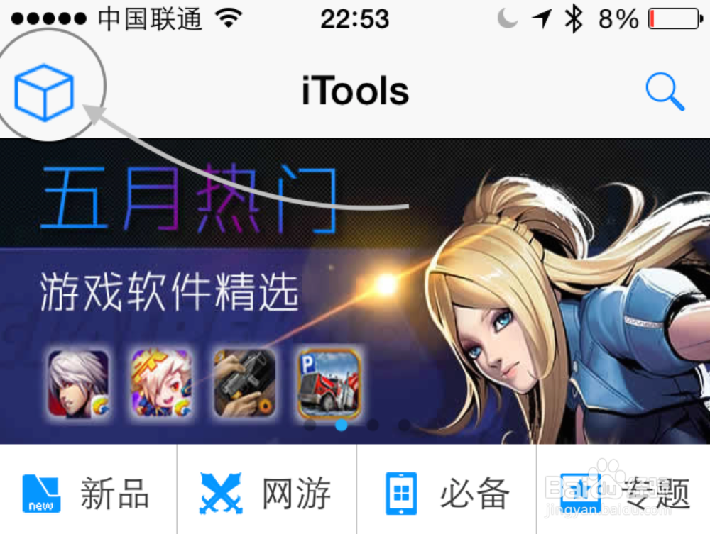 iPhone传照片到iPad,iPad与iPhone传照片