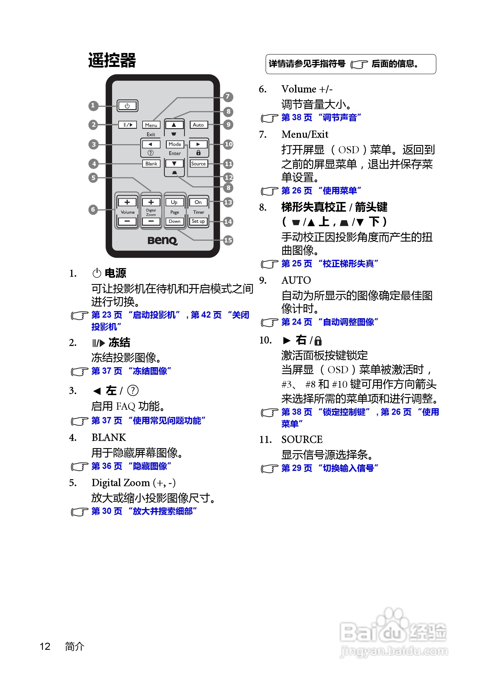 明基MP525P投影仪使用说明书:[2]