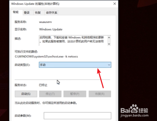 怎么彻底关掉win10自动更新