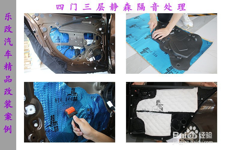 汽车音响改装标志408音响改装