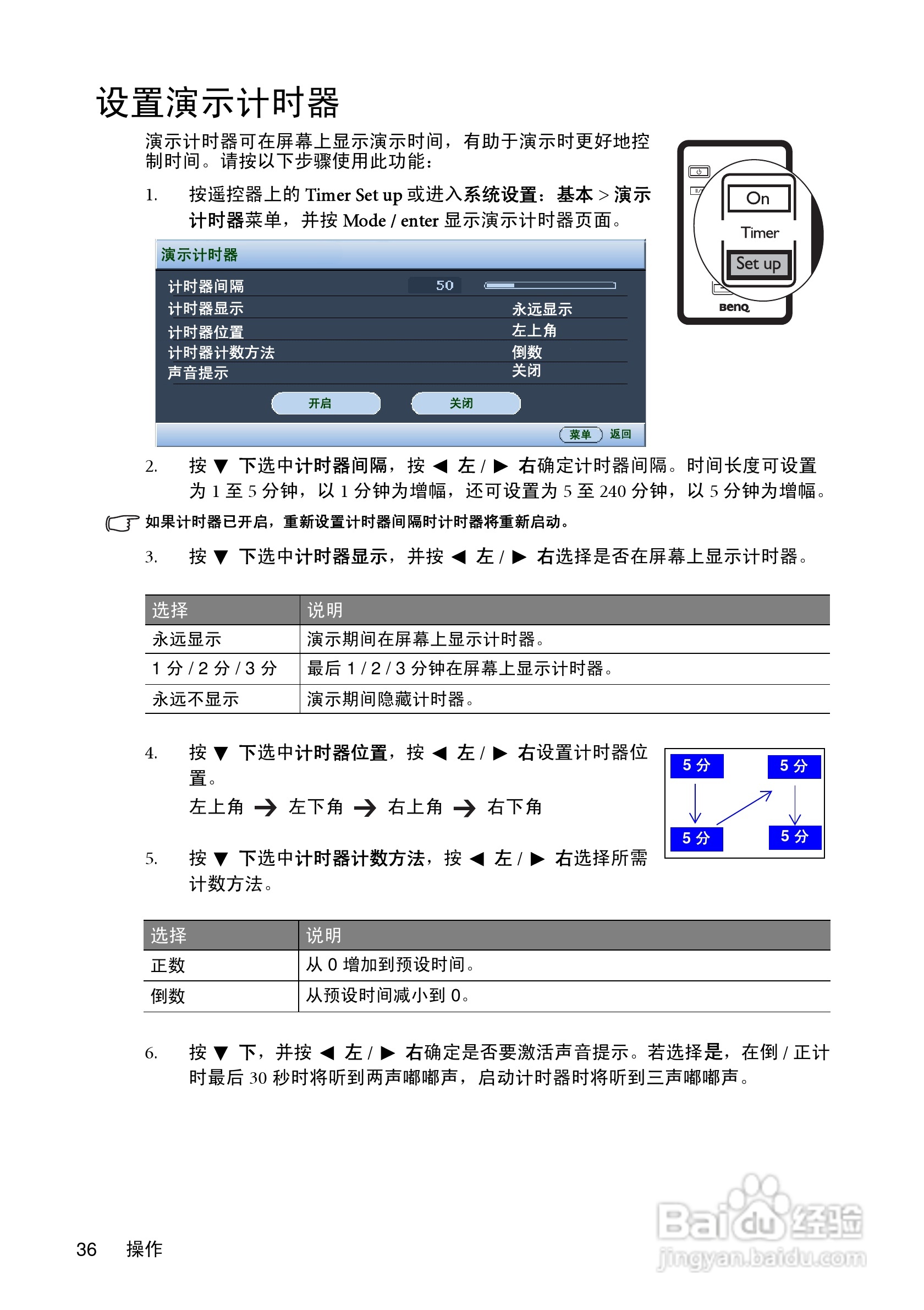 明基MP622c投影仪使用说明书:[4]