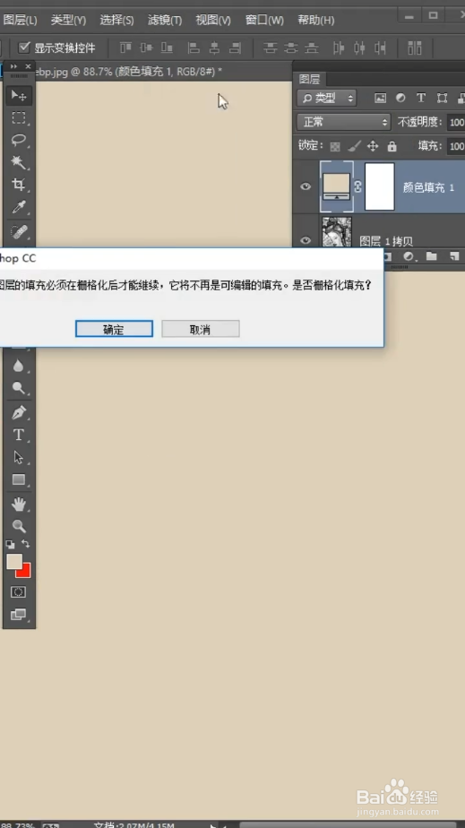 如何将图片变成工笔画效果